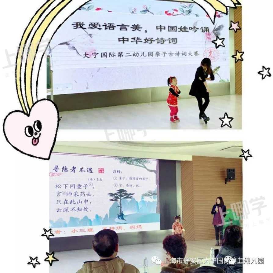 大宁国际第二幼儿园丨报出生优先！上海这所公办一级园录取排序超严格！今年还发布超额预警了！相关资料 7
