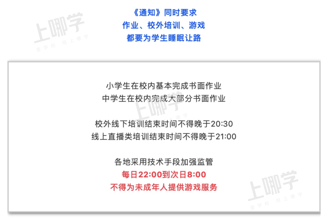 “午睡课”来了！上海这小学增设午睡课程！今年6月已开始实施，家长普遍叫好！相关资料 11
