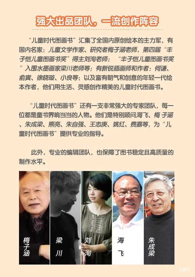 中福会《儿童时代图画书》2023年全新首发开订！赠价值218元年刊大礼包！0-7岁升级内容惊喜亮相！相关资料 33