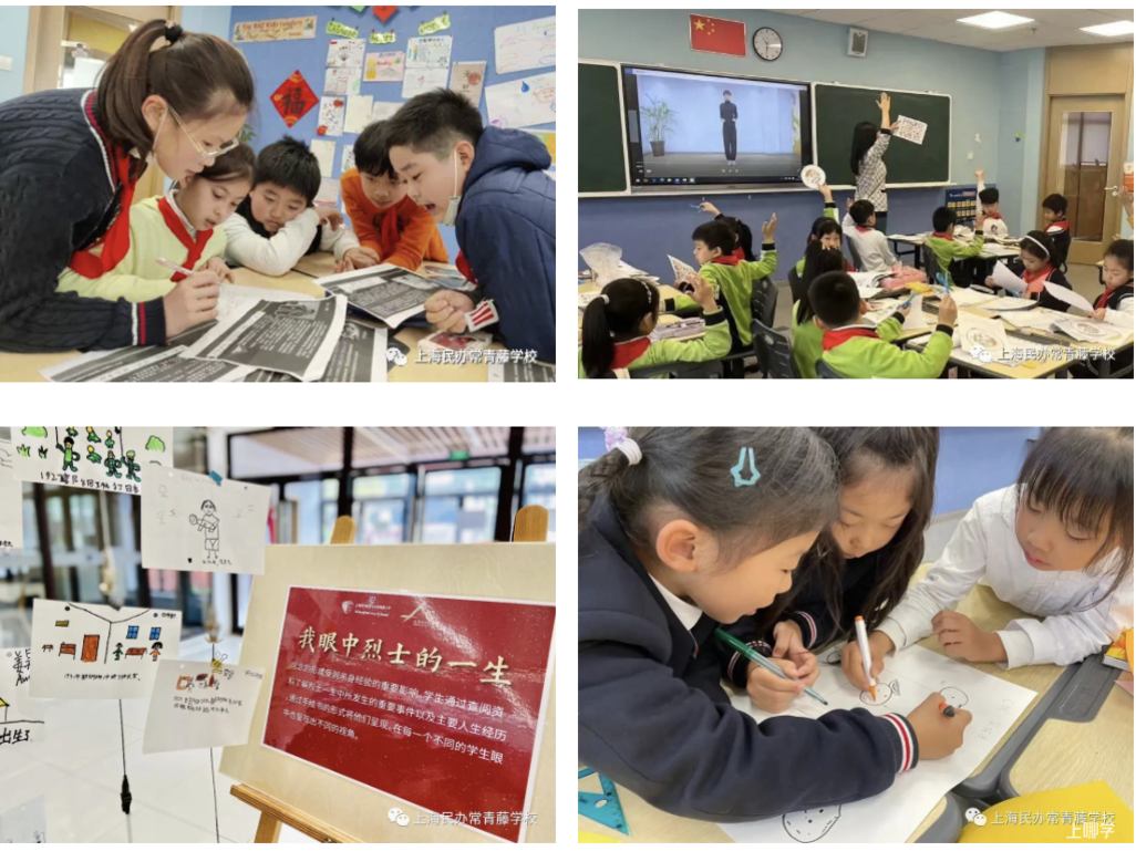 浦东家长注意！这所融合课程小学，素质教育抓得紧！相关资料 40