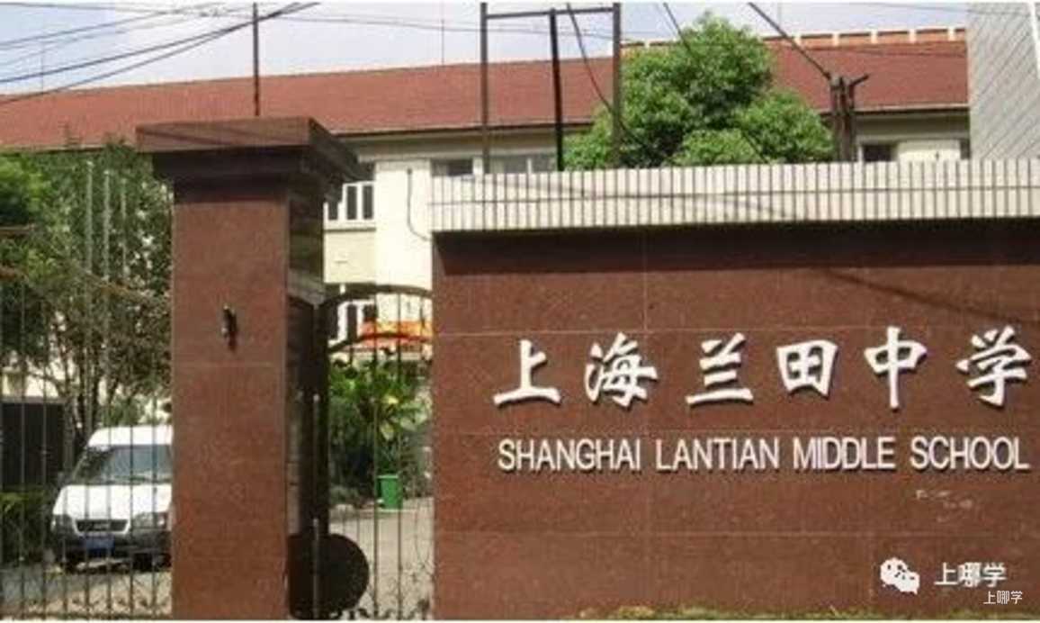 太赞了！2022年上海统招接受调剂志愿的民办学校大汇总！逸夫，爱菊，兰生今年都接受调剂志愿！相关资料 23