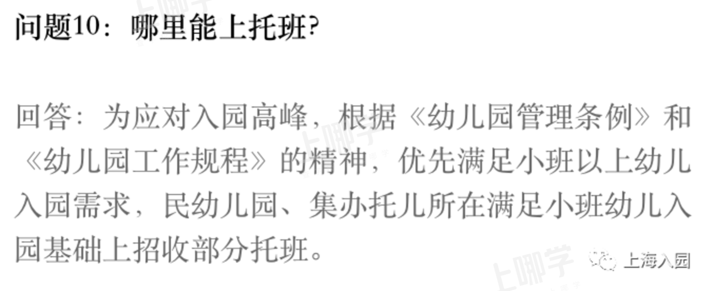 2022入托预习！上海16区托班报名细则！各区报名方式不同！附报名方式、招生条件等！相关资料 16