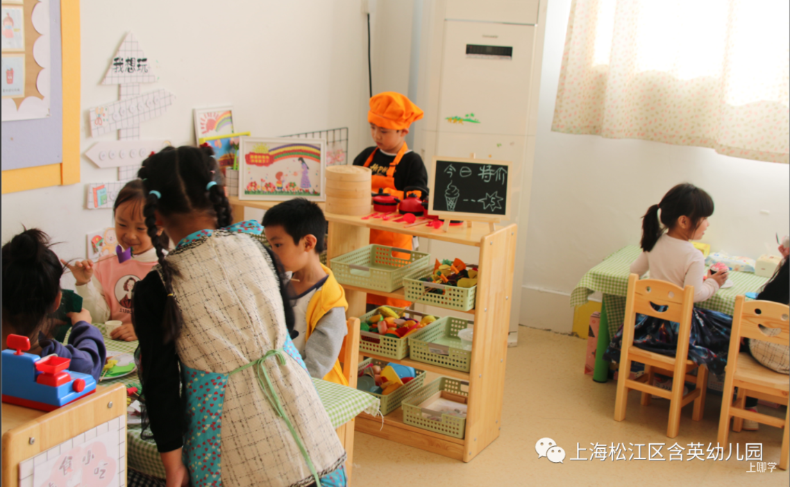 上海松江区含英幼儿园丨2022春季新生体验半日活动开启啦！相关资料 4