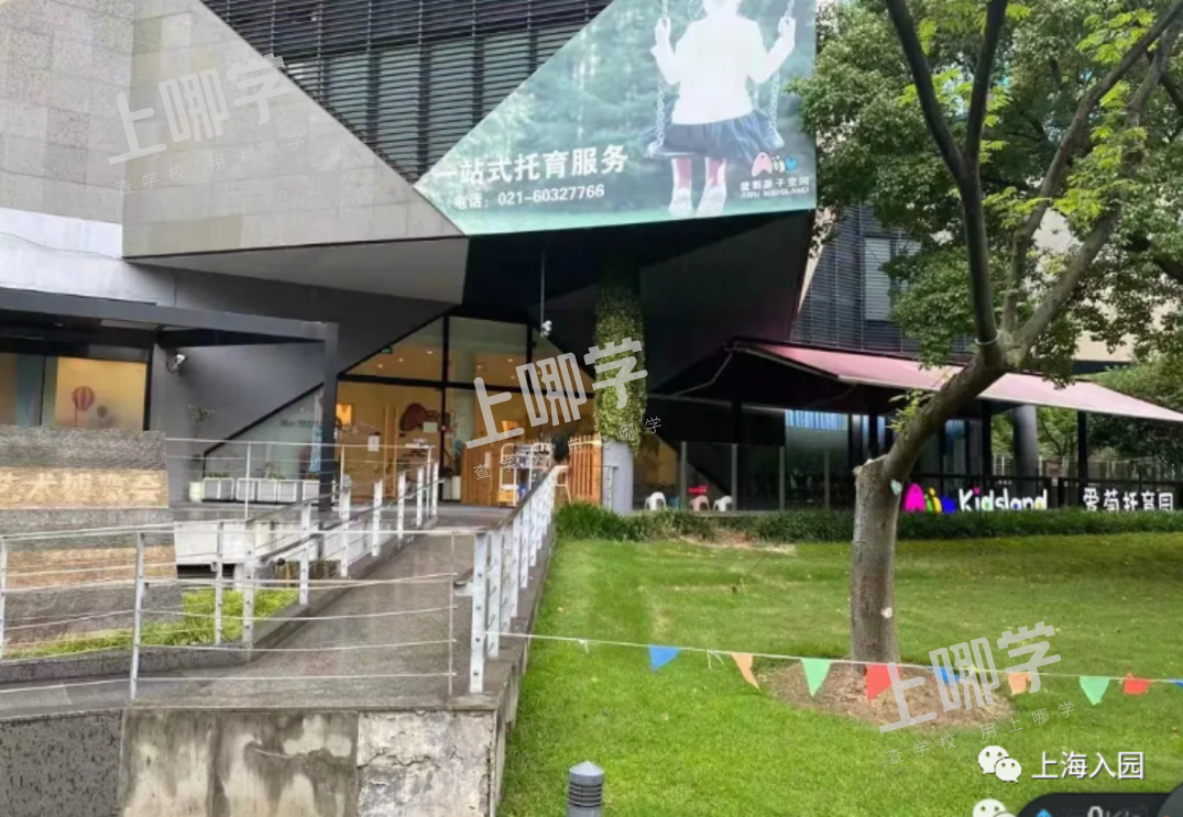 爱菊托育园｜美爆了！上海这所开在公园里的超热门托育园，双语教学，还可晚托到18点！相关资料 6