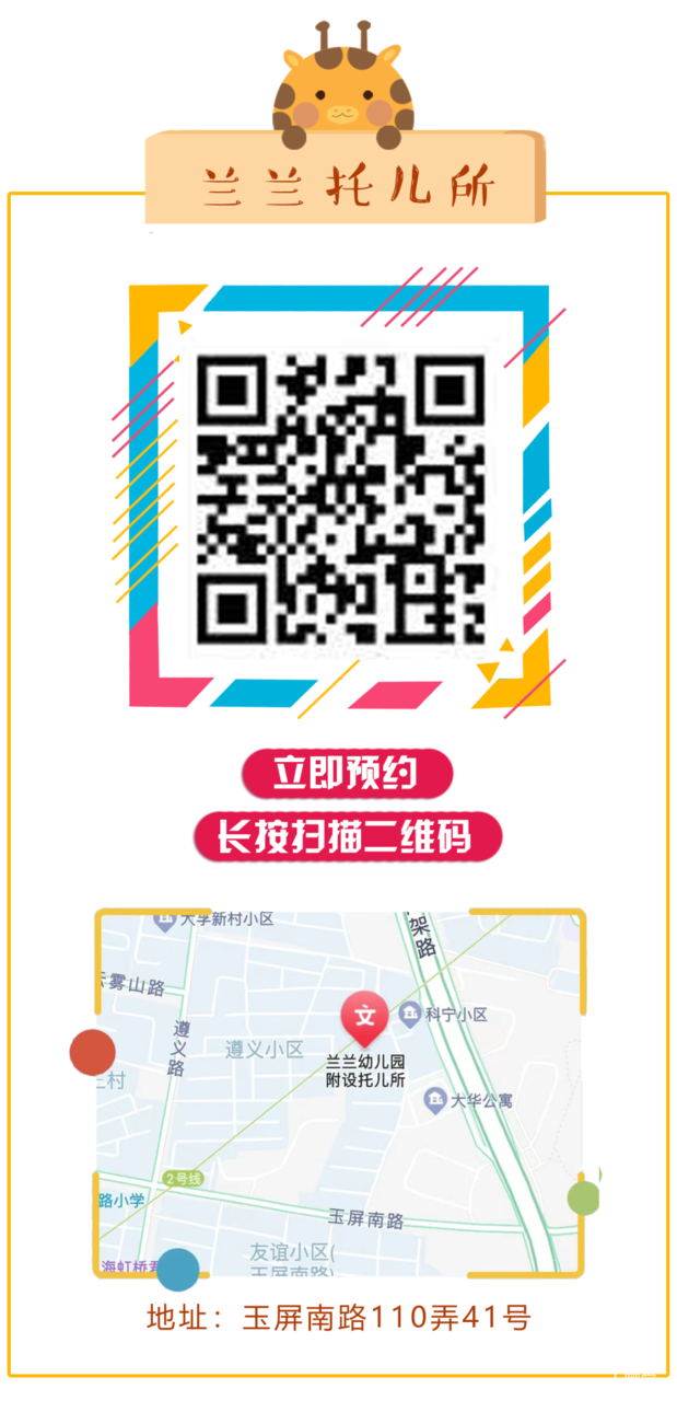 招生严格！上海这一区发布2022入托政策！部分街道需本区户籍！其他街道需父母一方有房或满120积分！附上海16区入托攻略～相关资料 23