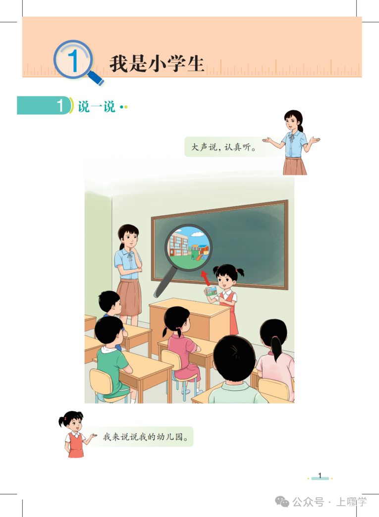 暑假预习，语数英电子版教材（3-5年级英语新版）免费领取！相关资料 3