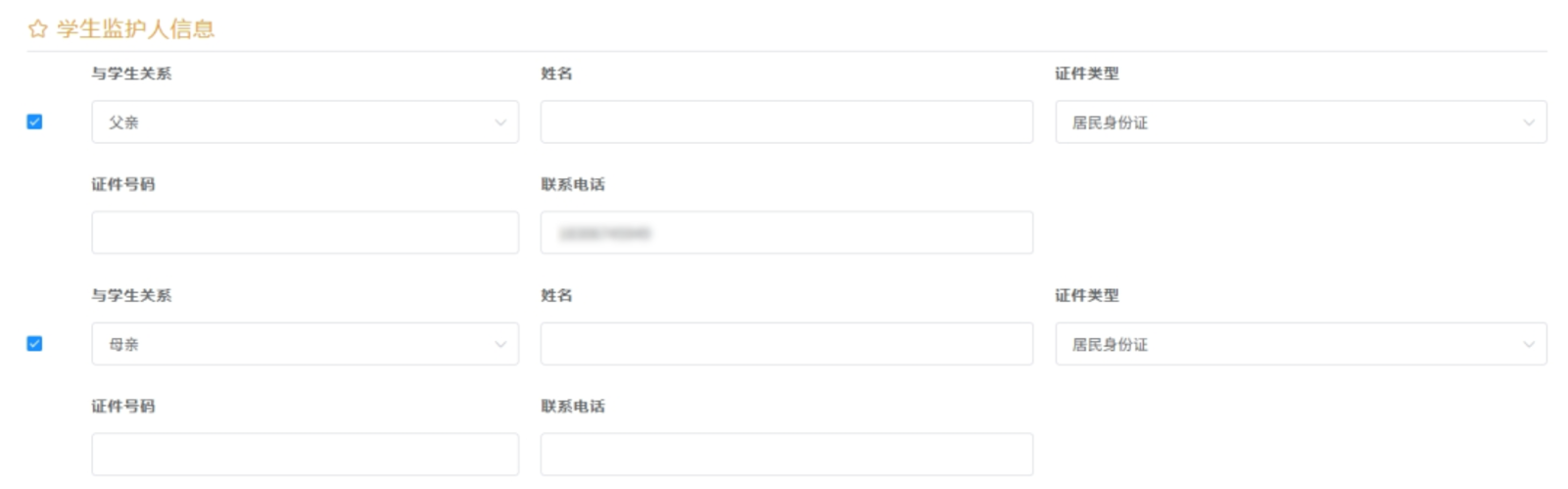 明天9点毕业生信息确认，个别生网上登记！2025年杭州市小学毕业生升学操作问答和指南出炉！相关资料 90
