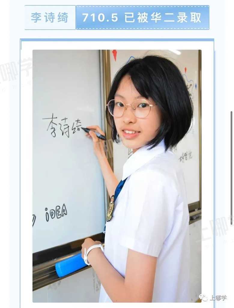太牛了！2021上海13所初中公布最新中考录取情况！多位优秀毕业生齐聚“四校八大”，前排围观学霸学神！相关资料 44