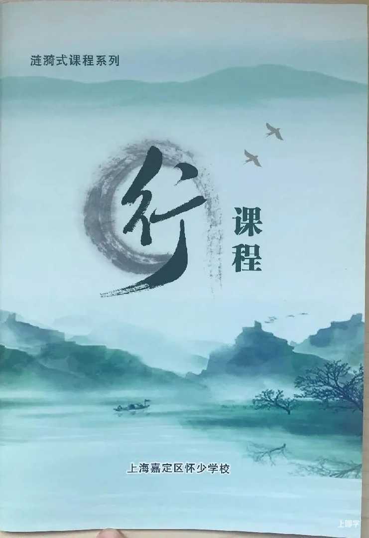 重磅！原清华、复旦校长坐阵，携手打造全国优质九年一贯学校！这所学校不可错过！相关资料 25