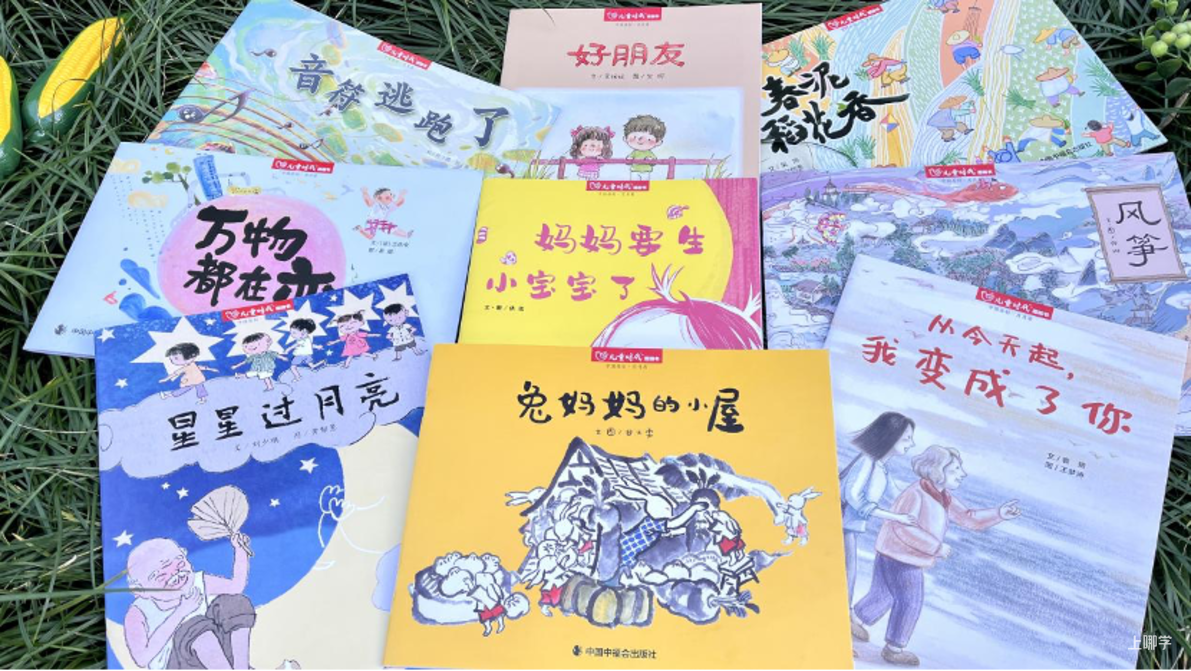 中福会《儿童时代图画书》2023年全新首发开订！赠价值218元年刊大礼包！0-7岁升级内容惊喜亮相！相关资料 50