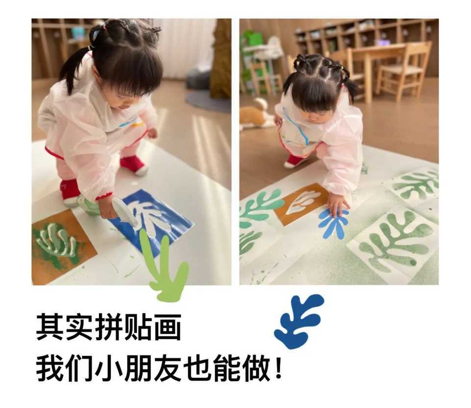 艺术大师马蒂斯的拼贴魔法，邀你来挑战~相关资料 9