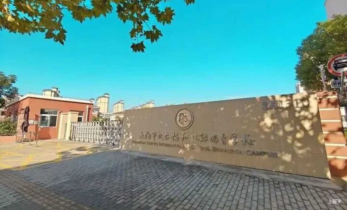 秋季学位提前锁定！这批民办小学周末开放日预约中相关资料 27