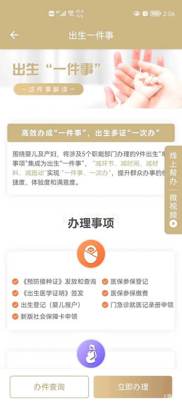 影响验证！上海入园报名这项材料必须准备！手机就可办理！相关资料 6
