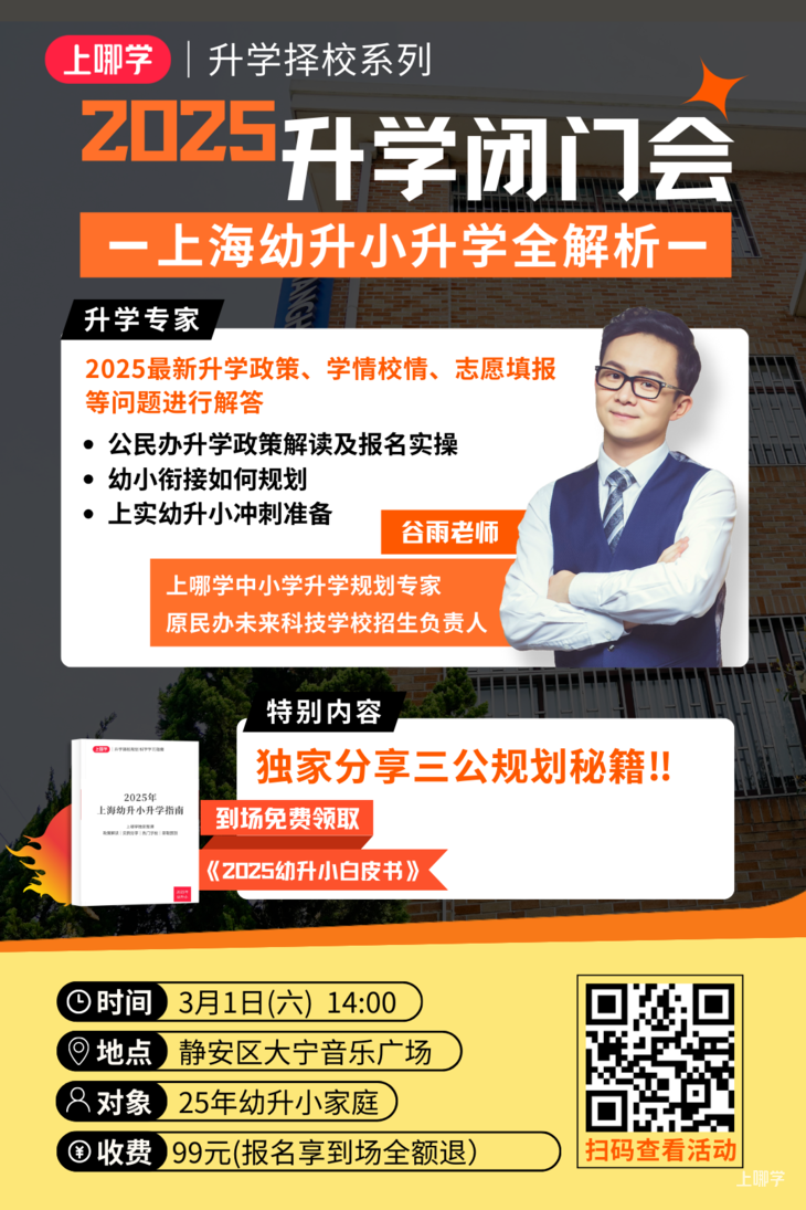政府工作报告：扩大高中阶段教育学位供给！逐步推行免费学前教育！相关资料 2