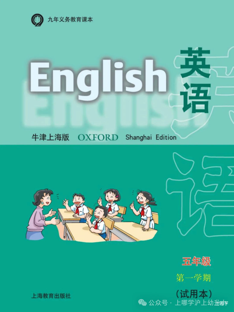暑假预习，语数英电子版教材（3-5年级英语新版）免费领取！相关资料 15
