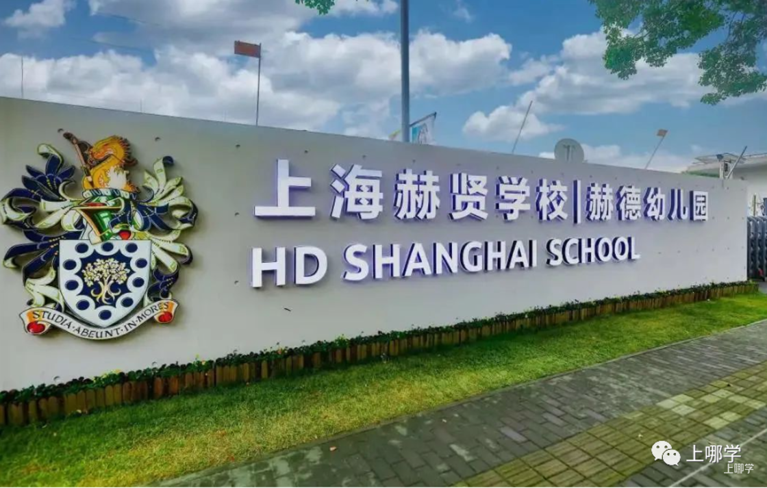 可跨区填报！2025年上海全市招生民办小学名单出炉，今年新增2所！多校减招！相关资料 38
