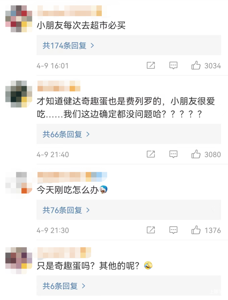 致多名儿童感染沙门氏菌！被品牌紧急召回！这款火爆零食还能给孩子吃吗？相关资料 2