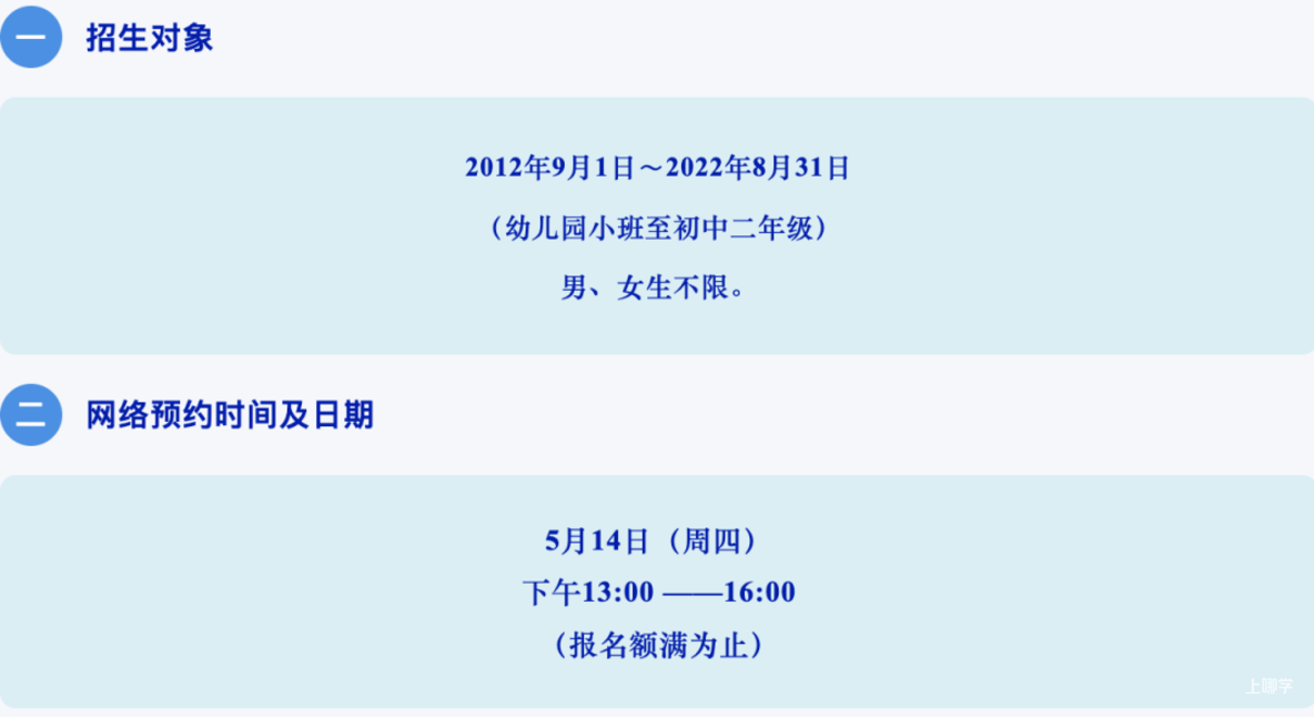 上海市青少年活动中心手拉手舞蹈社团开始招生啦！幼儿园小班至初二学生可报！相关资料 6