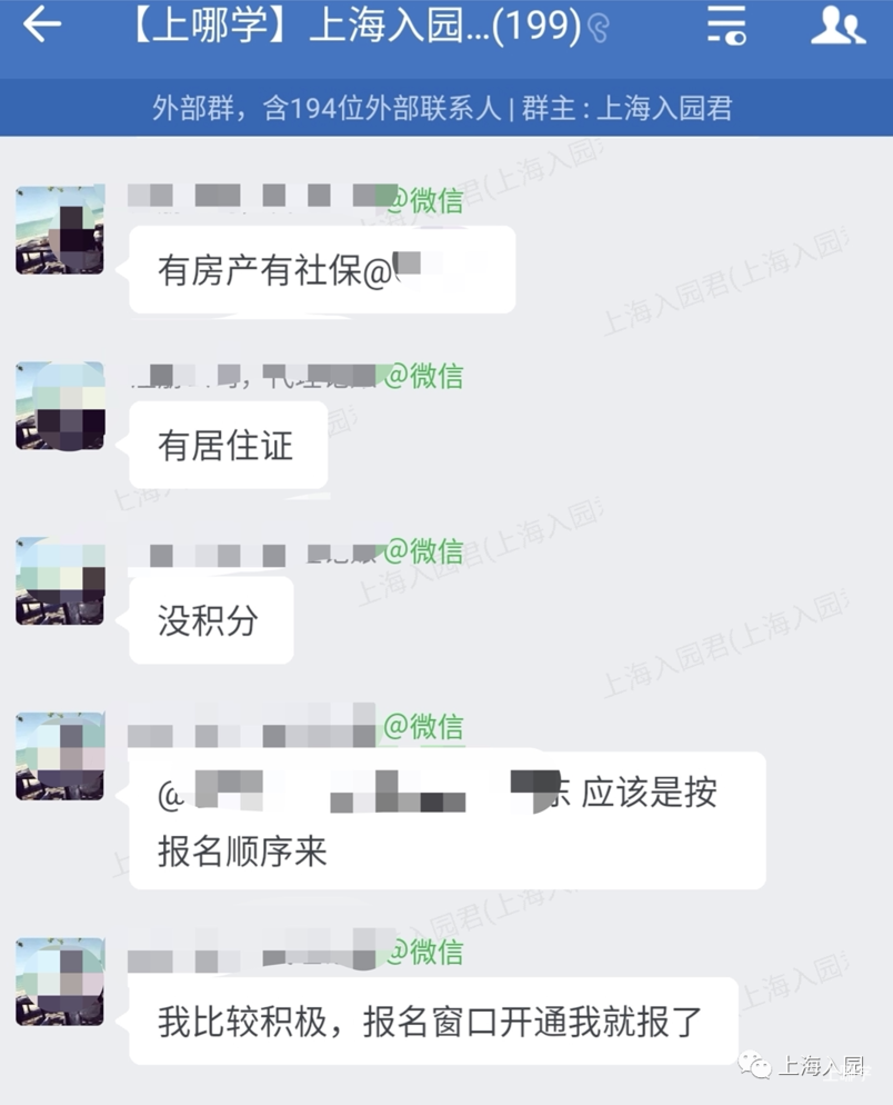 首批录取通知！2022上海入园第一批录取信息出炉！上海16区分别在这几个时间点发放录取通知书！ 相关资料 6