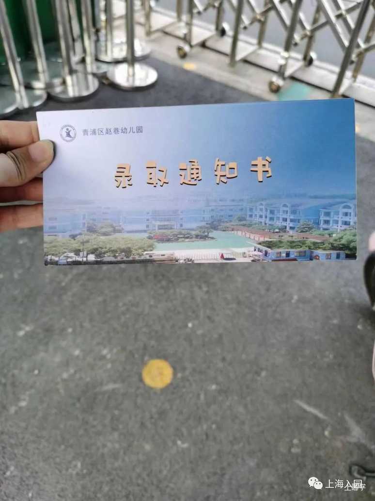 颜值不输高校！2022年上海多所幼儿园录取通知书曝光！你家娃收到了吗？相关资料 59