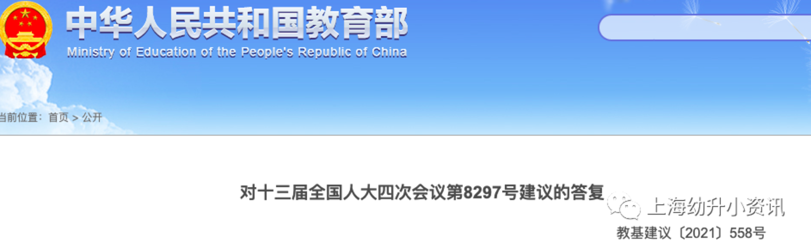 教育部答复！2022年秋季学期开始，各省（区、市）全面推行！相关资料
