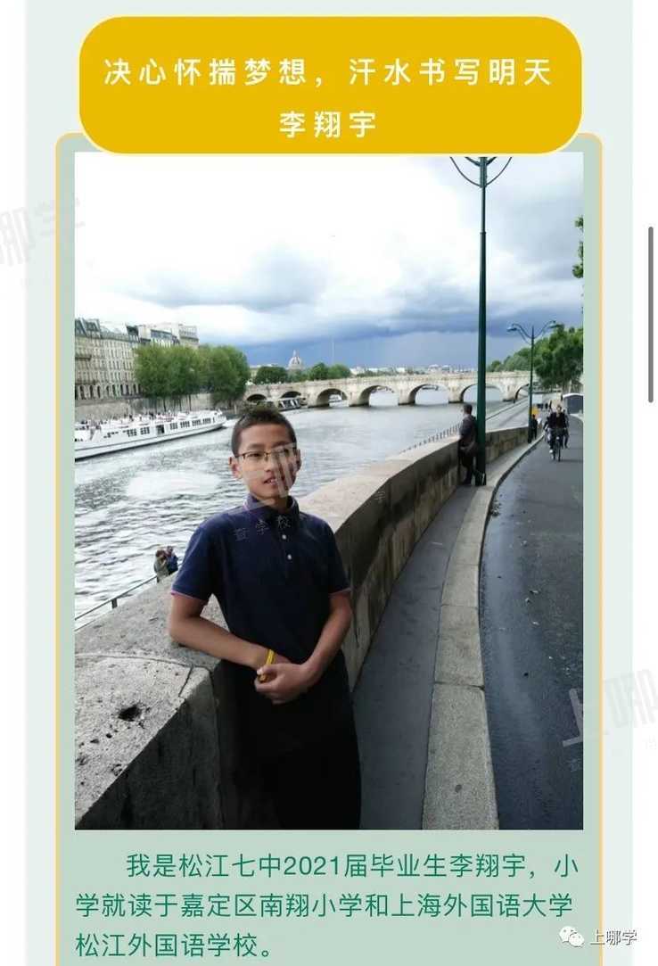 太牛了！2021上海13所初中公布最新中考录取情况！多位优秀毕业生齐聚“四校八大”，前排围观学霸学神！相关资料 67