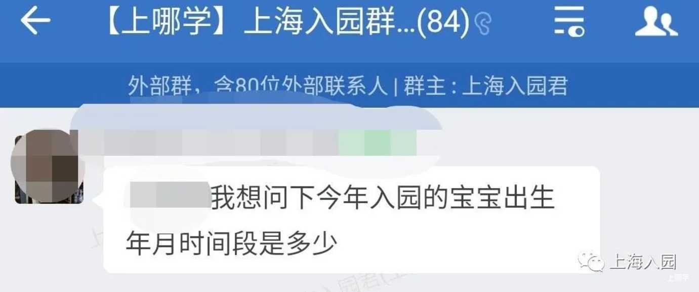 实用！上海2022年入园全攻略出炉！部分区示范园未录取影响回对口！入园照片需要提前准备吗？相关资料