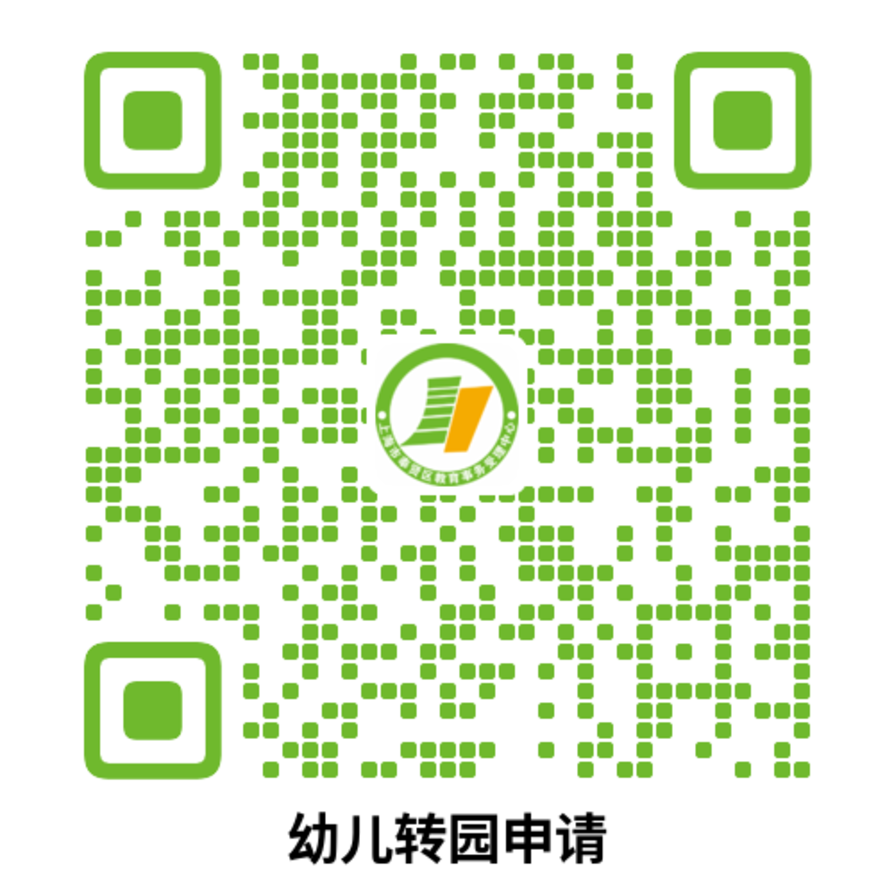 8月线上申请！上海这一区发布2022年公办园转园操作细则！这些情况需线下操作！相关资料