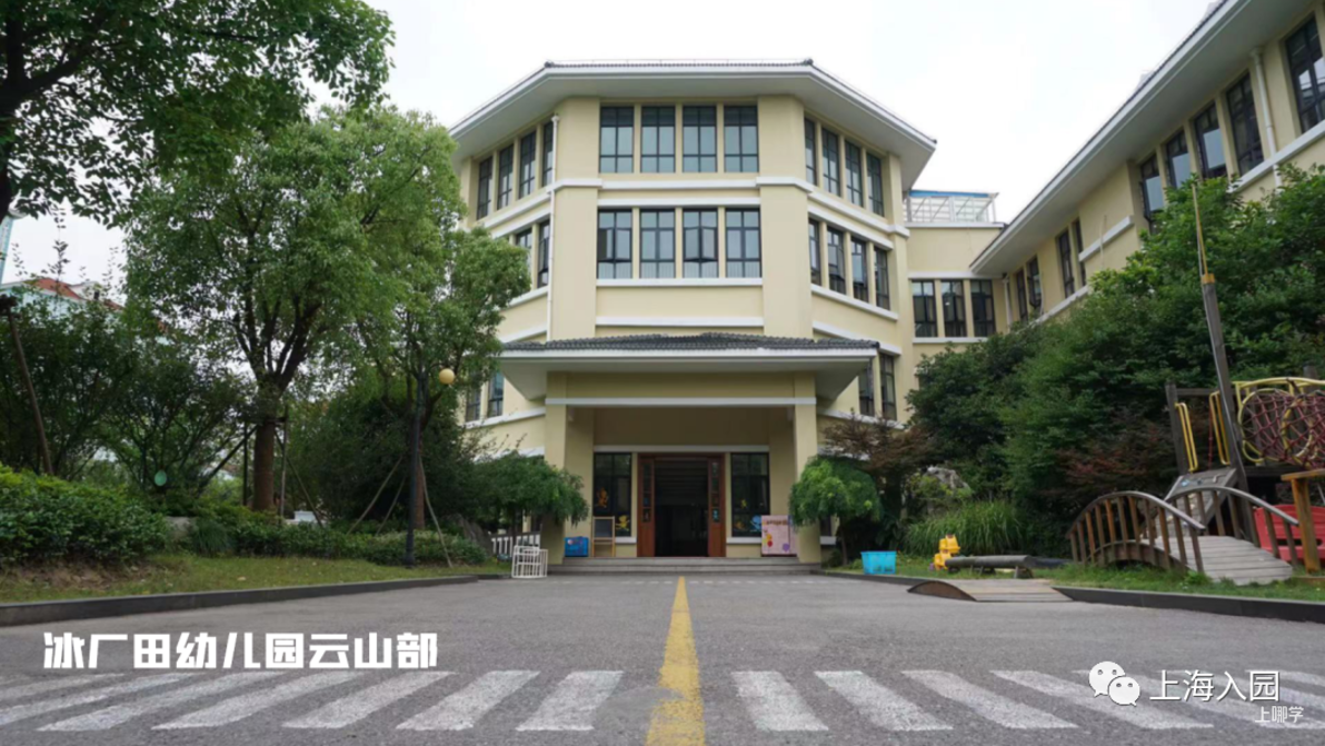 402录294人！上海这一区示范园明天线下摇号！另3所摇号招生幼儿园录取结果已公布！相关资料 7