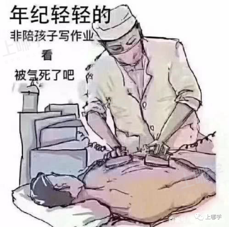 今天！祝所有“无证上岗”的家庭教师节日快乐！太真实了哈哈哈哈哈哈相关资料 8