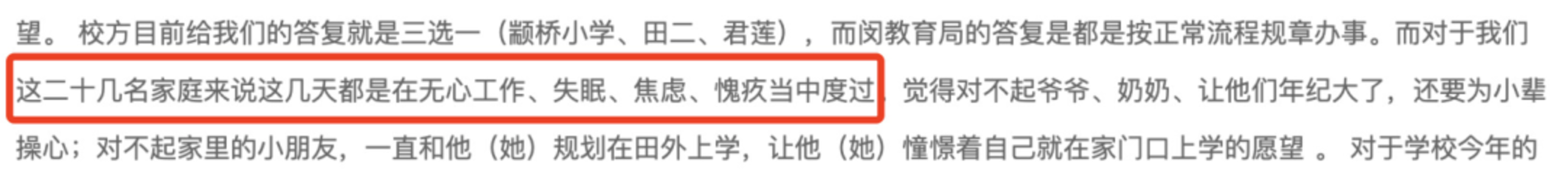 逆袭!上海这所公办小学彻底翻身了!对口初中被星河湾托管,今年人户一致都统筹了!相关资料