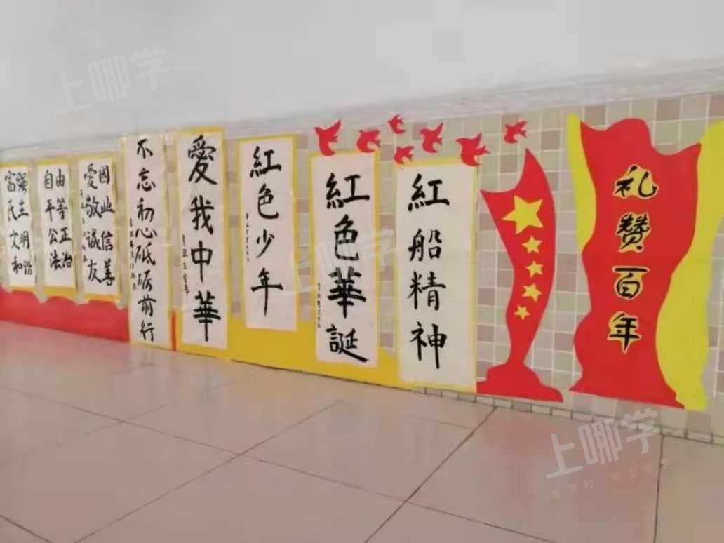 学党史强信念跟党走