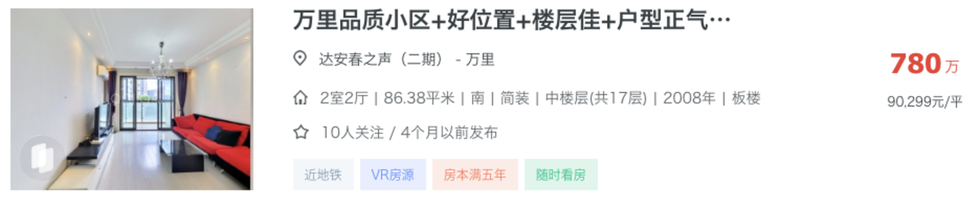 300-1200万不同预算段上海买学区，最适配的选择！（附小区推荐）相关资料 30
