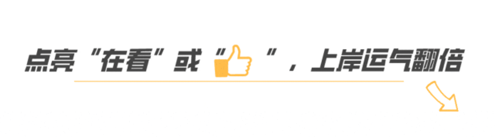 2025年1月1日起实行：育儿补贴，免征个税！相关资料 6