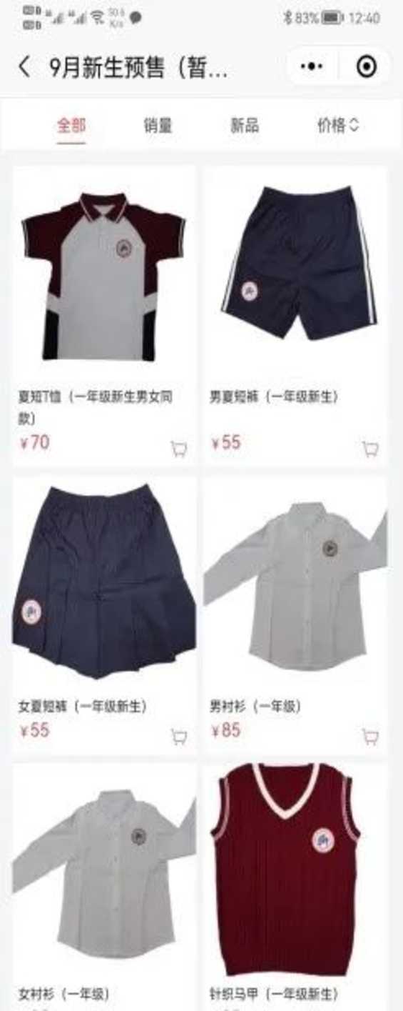 提前14天返沪！上海多所学校发布2022新生入学通知！家长会、家访即将开启！相关资料 12