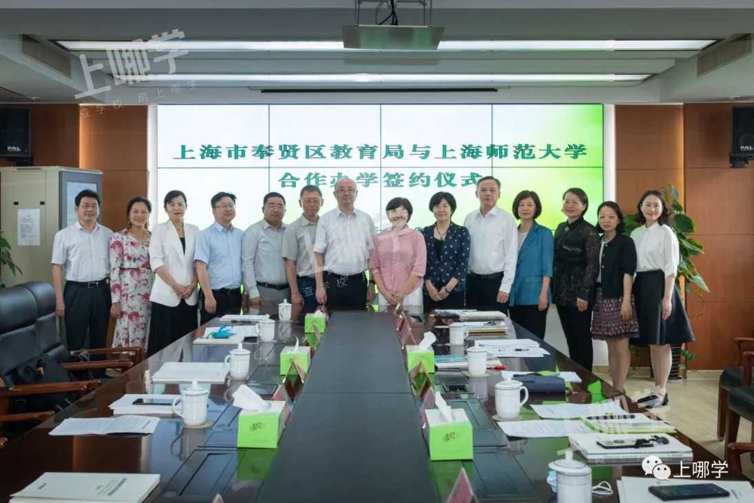 上海这个区教育发展太快了！世外、华理、上师大签约落地！今年再添上中新校，实力大提升！相关资料 2