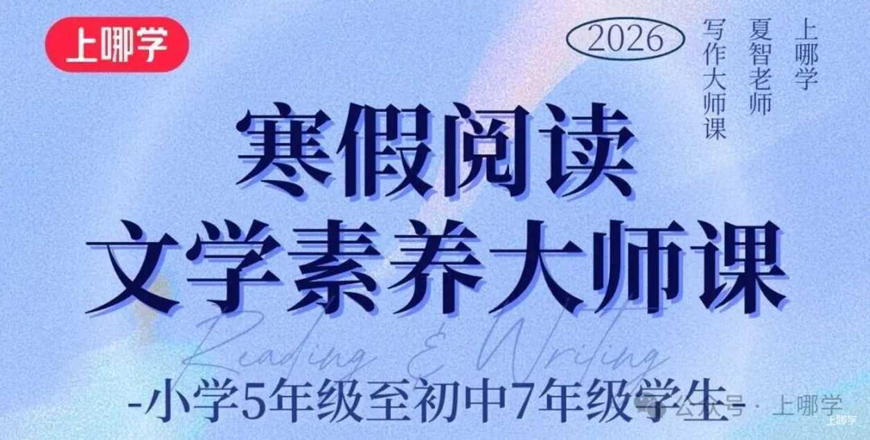 5-7年级必看！上海小初现代文阅读提分秘籍！从“读不懂”到“拿高分”，轻轻松松！相关资料 2
