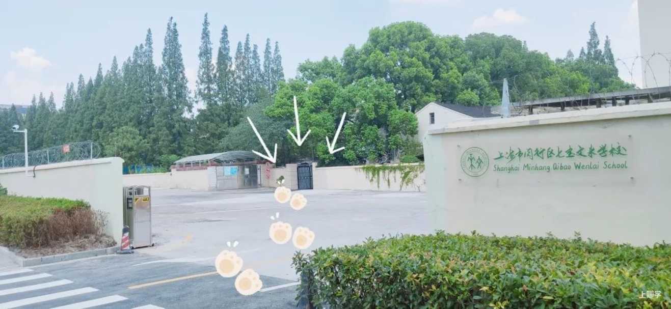 家长注意！上海这9所中小学地址有变！！今年新生务必确认报道地址，避免跑错！相关资料 3