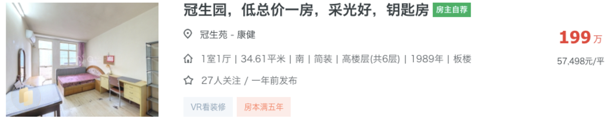 徐汇顶级双学区，已经卷到100万打头了！？相关资料 7