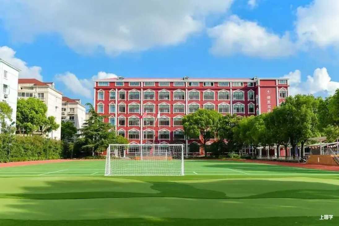 探校参观，咨询招生！立即预约上海18所民办学校4月开放日相关资料 54