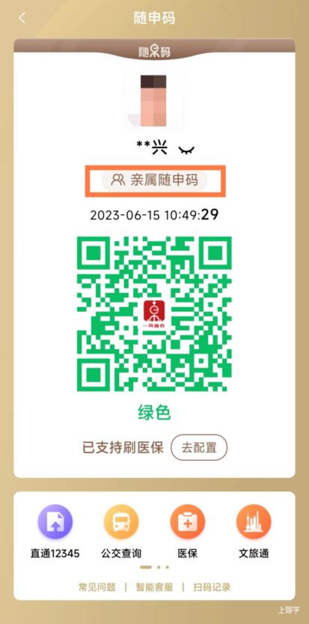上海这区2024年小学生爱心暑托班来啦！附报名攻略相关资料 6