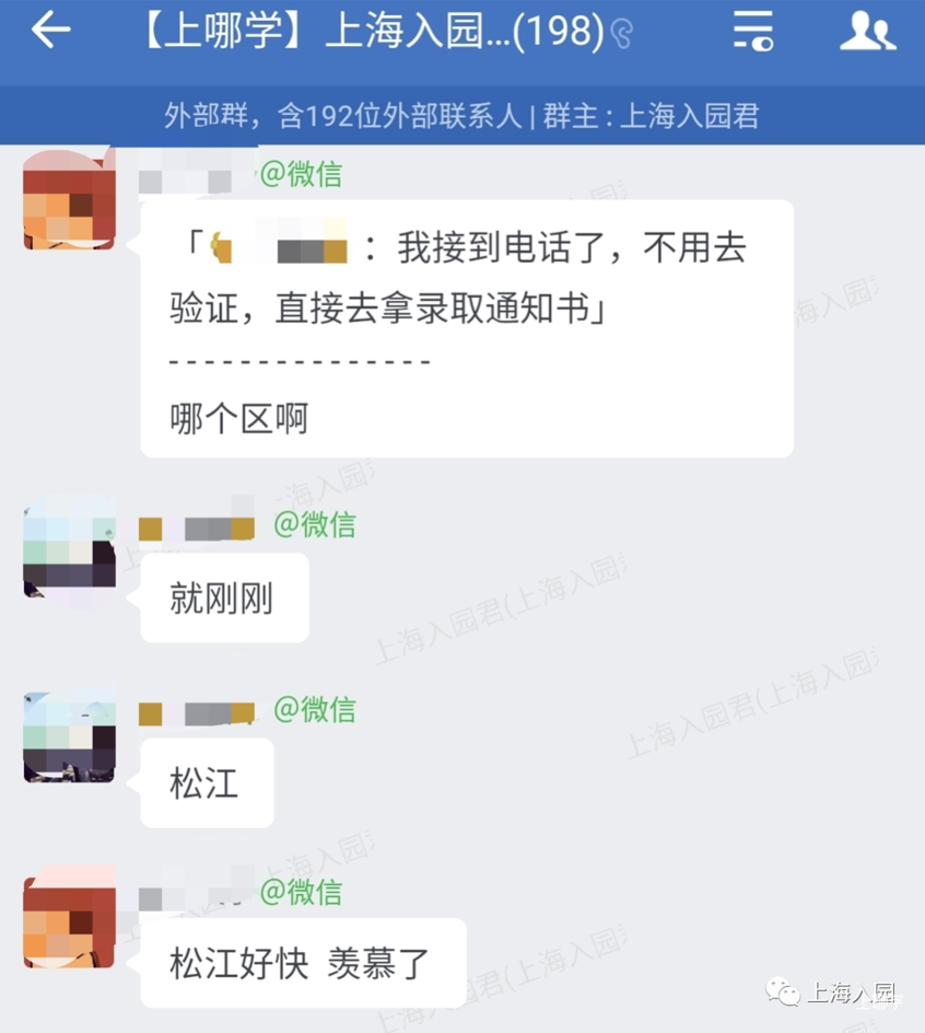首批录取通知！2022上海入园第一批录取信息出炉！上海16区分别在这几个时间点发放录取通知书！ 相关资料 2