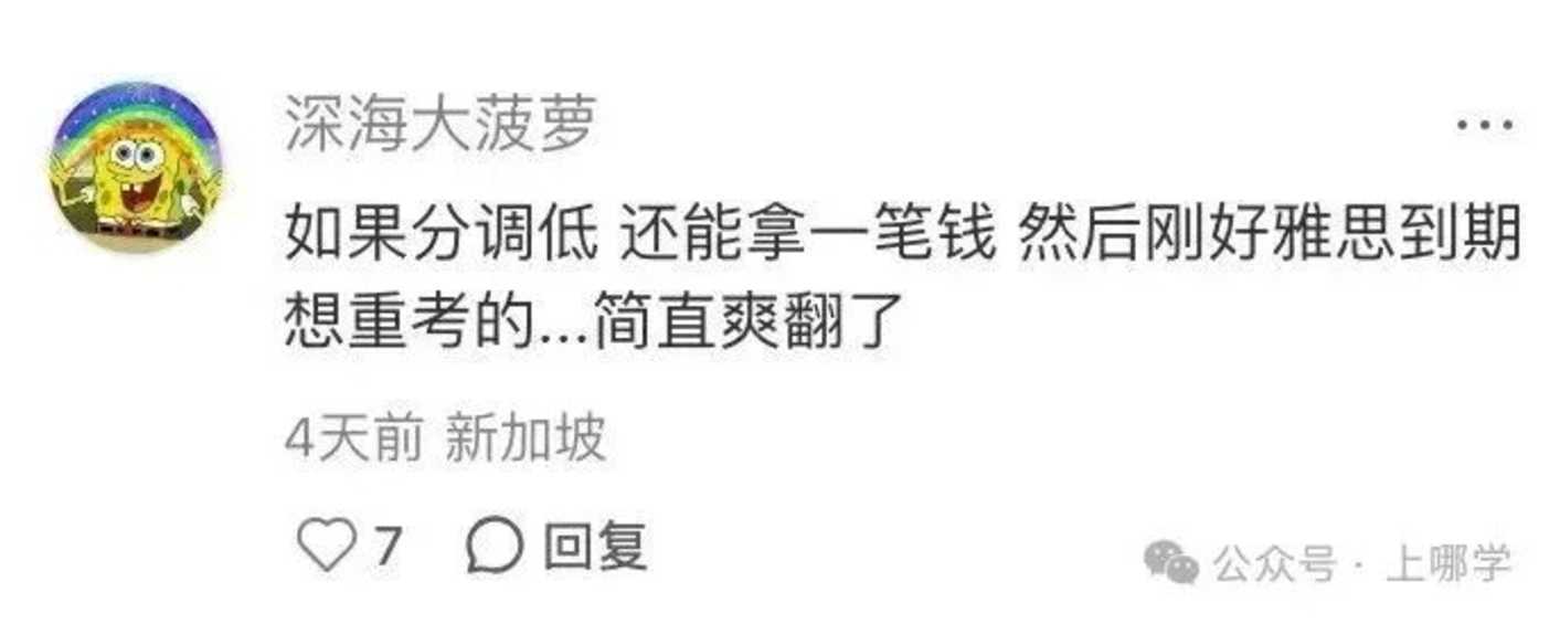 网友炸了!雅思官方称近两年部分成绩被误判!将启动复核与退款机制!相关资料 7