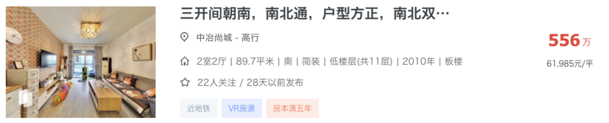 300-1200万不同预算段上海买学区，最适配的选择！（附小区推荐）相关资料 28