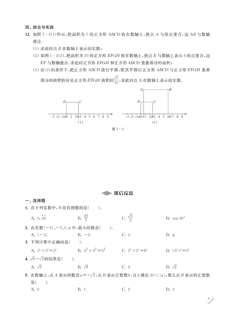 中考挑战升级，如何正确备考？揭秘关键策略！相关资料 7