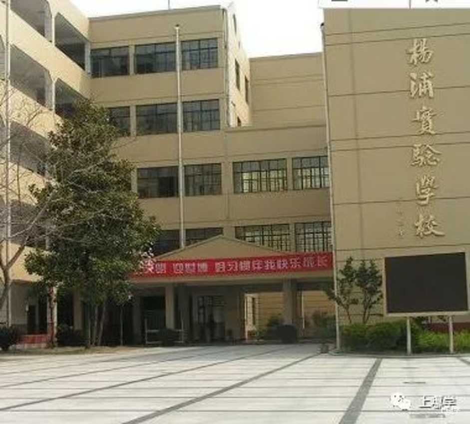 太赞了！2022年上海统招接受调剂志愿的民办学校大汇总！逸夫，爱菊，兰生今年都接受调剂志愿！相关资料 35