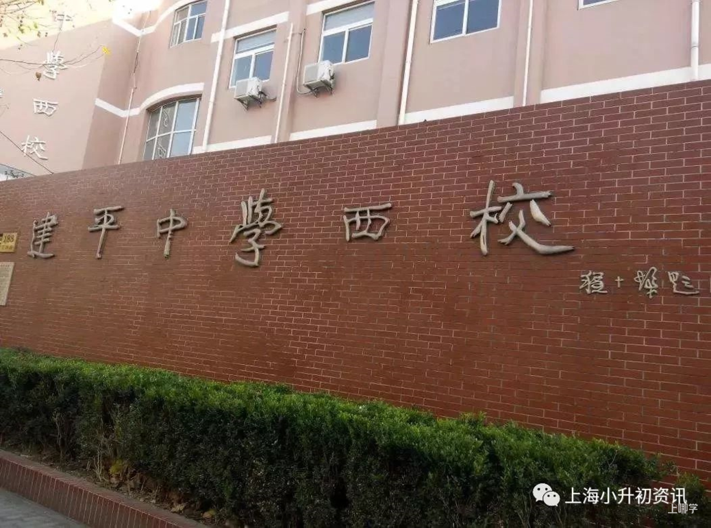 好消息！上海这所实力公办初中将新建一栋教学综合楼！对口这所初中的家长恭喜啦！相关资料 4