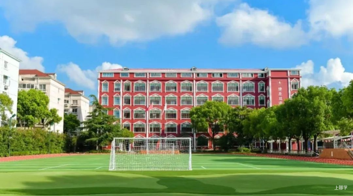 秋季学位提前锁定！这批民办小学周末开放日预约中相关资料 15