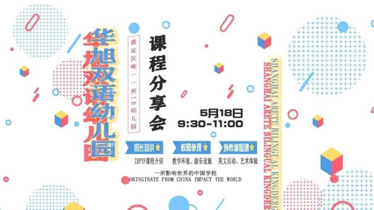 最新整理5月开放日，要入园的家长抓紧预约～相关资料 10