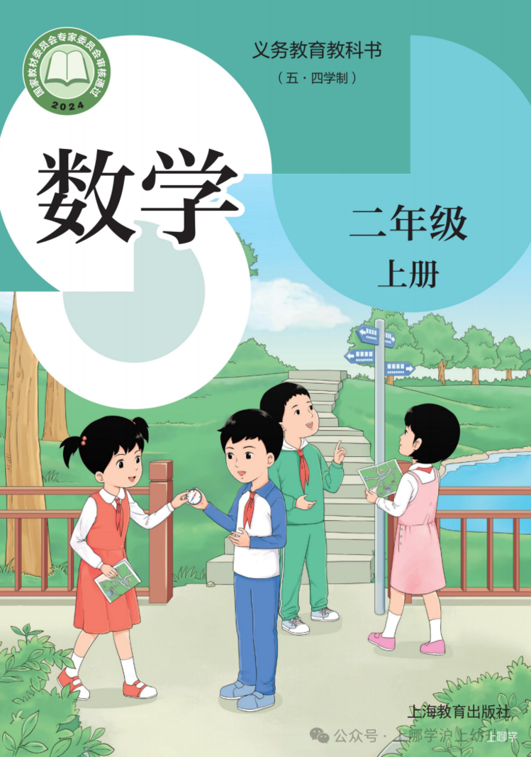 暑假预习，语数英电子版教材（3-5年级英语新版）免费领取！相关资料 6